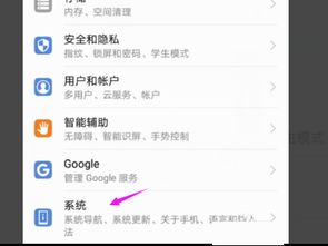 华为电脑便捷键怎么设置(华为电脑快捷键设置指南)