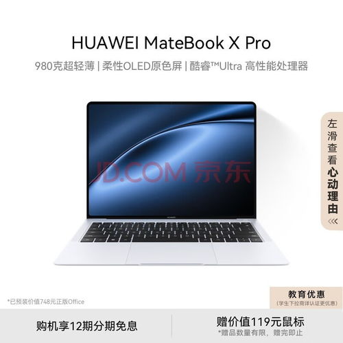 华为电脑保护支架怎么用(华为电脑保护支架的使用指南)