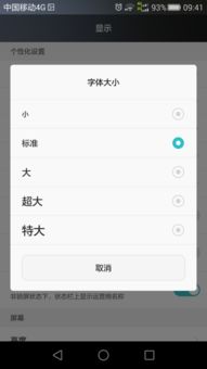 华为电脑怎么把图标变大(华为电脑如何调整图标大小—图标变大操作指南) 华为电脑怎么把图标变大(华为电脑如何调整图标大小—图标变大操作指南)