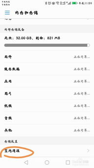 怎么清理内存华为电脑垃圾(华为电脑内存垃圾清理全攻略)