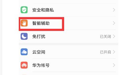 华为电脑长截图怎么截取(华为电脑长截图功能详解，轻松实现长页面截取)