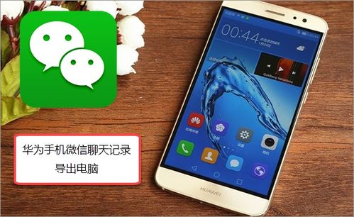 怎么在电脑检查华为手机(如何在电脑上检查华为手机)