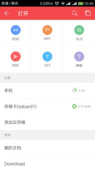 华为电脑word文档怎么分享(华为电脑Word文档分享,轻松实现文件共享与协作) 华为电脑word文档怎么分享(华为电脑Word文档分享,轻松实现文件共享与协作)