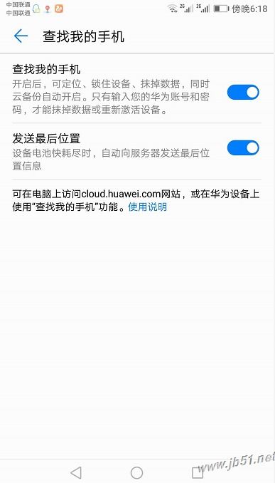 用电脑怎么找回华为手机(用电脑找回丢失的华为手机)