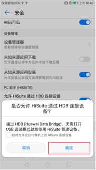 华为怎么在电脑看备份(华为电脑如何查看备份文件详解)