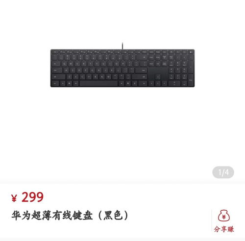 华为电脑键盘怎么画图片(华为电脑键盘画图指南，轻松掌握键盘画图的技巧)