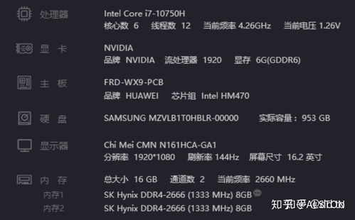 怎么查看华为电脑系统(华为电脑系统查看指南)