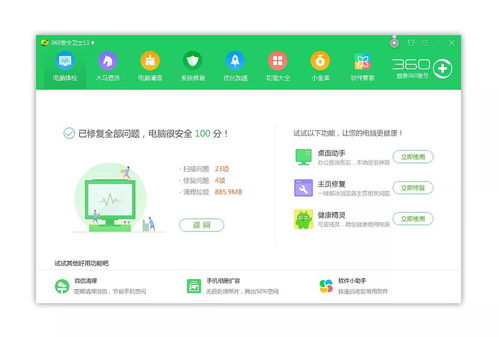 华为电脑的360怎么卸载(华为电脑卸载360软件的详细步骤指南)