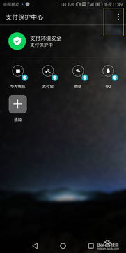 华为电脑短路保护怎么取消(华为电脑短路保护的取消方法及其潜在风险分析)