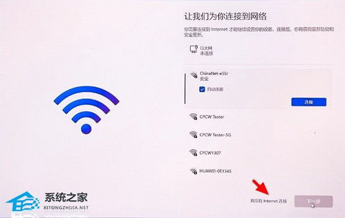 怎么绕过联网激活华为电脑(绕过联网激活华为电脑的方法与步骤)