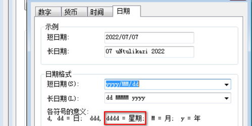 华为电脑怎么调整日历(华为电脑日历调整指南)