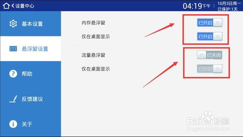 华为电脑怎么关闭浮窗(华为电脑浮窗功能关闭方法详解)