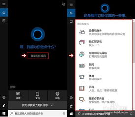 华为电脑小娜怎么用(华为电脑小娜的使用指南)
