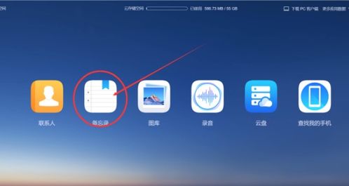 华为电脑的定位怎么开启(华为电脑定位功能开启详解)