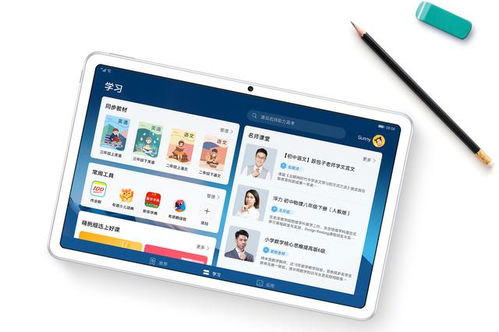 华为pad怎么变成电脑模式(华为Pad如何变身电脑模式—深度解析与操作指南) 华为pad怎么变成电脑模式(华为Pad如何变身电脑模式—深度解析与操作指南)