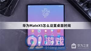 怎么调华为电脑日期时间(华为电脑日期时间调整指南)