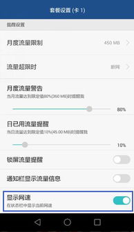 华为电脑怎么抢网速快(华为电脑如何优化网络速度，提升网速的实用指南)