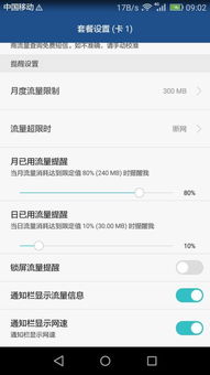 华为电脑怎么抢网速快(华为电脑如何优化网络速度，提升网速的实用指南)