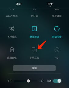 华为电脑怎么息屏休眠(华为电脑如何息屏休眠，详细操作指南)