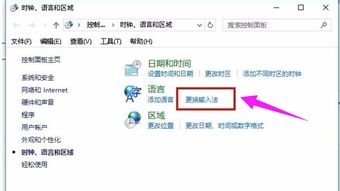 华为电脑怎么调中文输入(华为电脑中文输入设置详解)