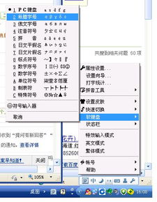 华为电脑怎么打补丁符号(华为电脑补丁符号的打法详解)