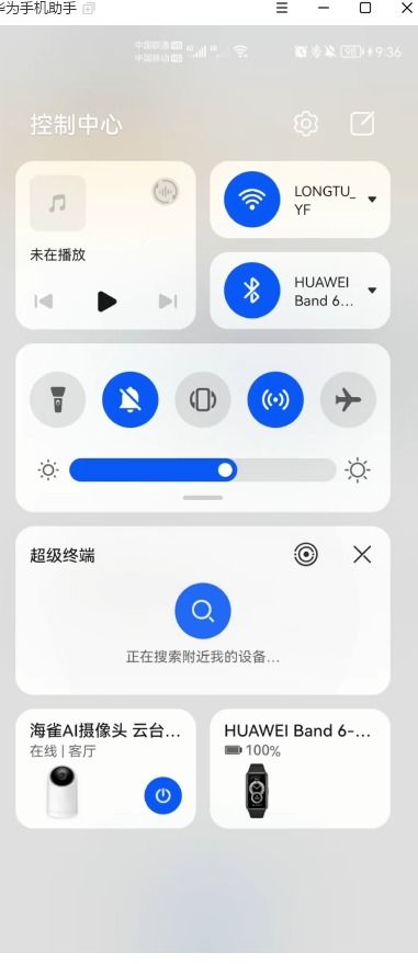 华为电脑的软件怎么更新(华为电脑软件更新指南)