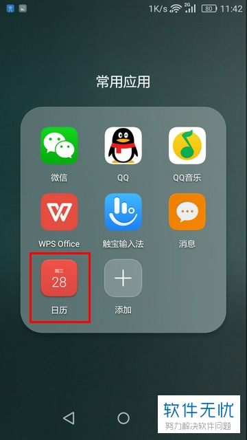 华为手机日历怎么导电脑(华为手机日历导入电脑的详细步骤) 华为手机日历怎么导电脑(华为手机日历导入电脑的详细步骤)