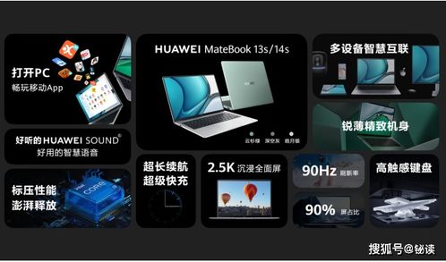 电脑怎么玩华为三谋(探索华为三谋，电脑上的沉浸式体验)