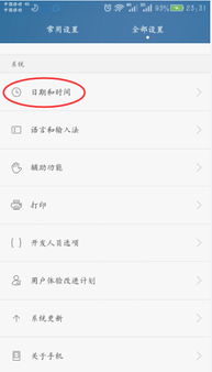华为电脑怎么调日历日期(华为电脑日历日期调整指南) 华为电脑怎么调日历日期(华为电脑日历日期调整指南)