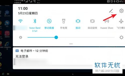 电脑怎么退手机华为账号(电脑端退出华为手机账号的详细步骤)