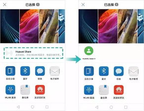 华为share电脑上怎么安装(华为Share电脑上的安装指南)