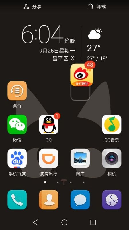 华为怎么删电脑的软件(华为电脑上删除软件的详细步骤) 华为怎么删电脑的软件(华为电脑上删除软件的详细步骤)