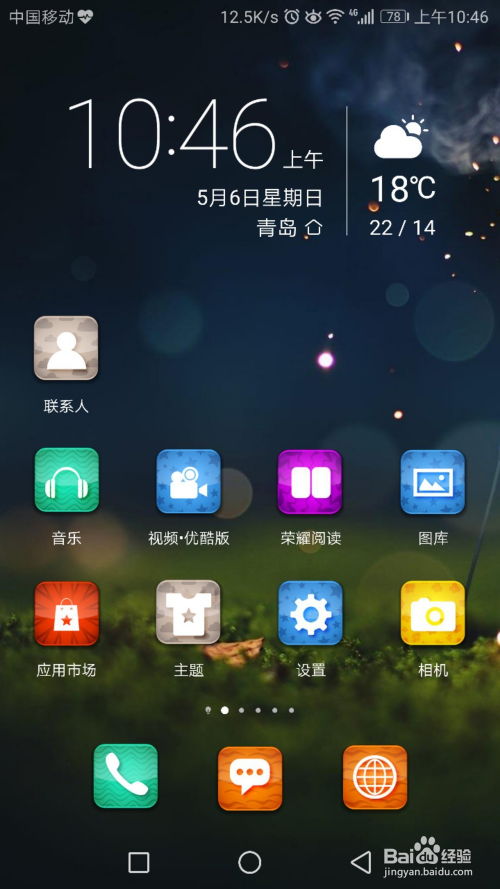 华为电脑怎么取消弹广告(华为电脑取消弹广告，方法与步骤详解)
