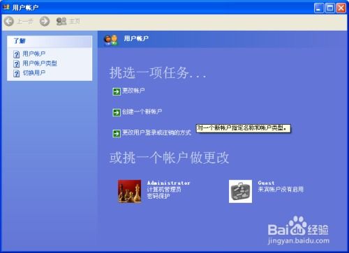 华为电脑怎么改密码(华为电脑密码修改步骤详解)