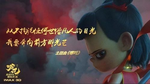 票房收官后 哪吒2》还在赚更多钱(票房收官后，哪吒2如何继续赚更多钱)