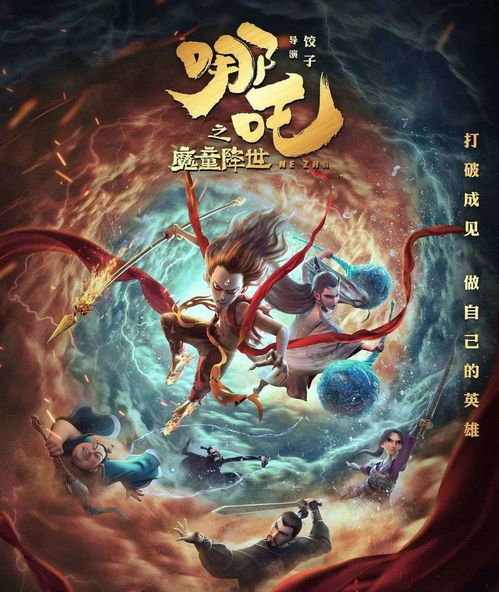 票房收官后 哪吒2》还在赚更多钱(票房收官后，哪吒2如何继续赚更多钱)