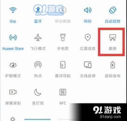 华为电脑热键怎么截屏(华为电脑热键截屏操作指南) 华为电脑热键怎么截屏(华为电脑热键截屏操作指南)