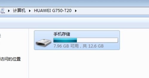 电脑怎么把照片传给华为(电脑如何高效地将照片传输至华为手机)