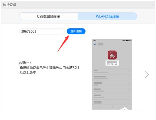 电脑怎么用华为手机wifi(华为手机WiFi在电脑上的使用指南) 电脑怎么用华为手机wifi(华为手机WiFi在电脑上的使用指南)
