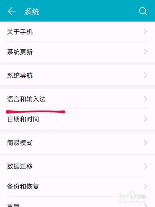 怎么调华为电脑语言设置(华为电脑语言设置调整指南)