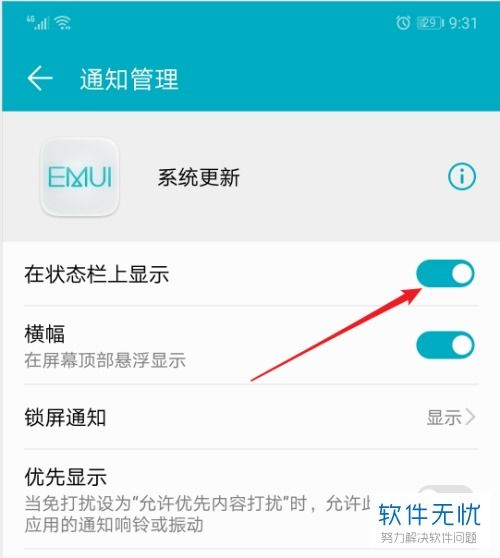华为电脑捕获怎么关闭通知(华为电脑通知管理,如何关闭捕获通知功能) 华为电脑捕获怎么关闭通知(华为电脑通知管理,如何关闭捕获通知功能)