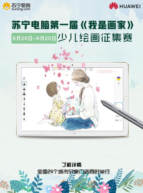 华为电脑画画笔怎么用(华为电脑绘画笔使用指南，轻松掌握画画笔功能)