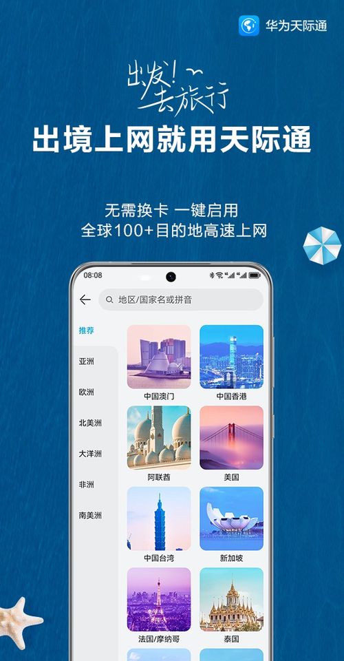 华为电脑手机广告怎么关(华为电脑手机广告关闭指南) 华为电脑手机广告怎么关(华为电脑手机广告关闭指南)