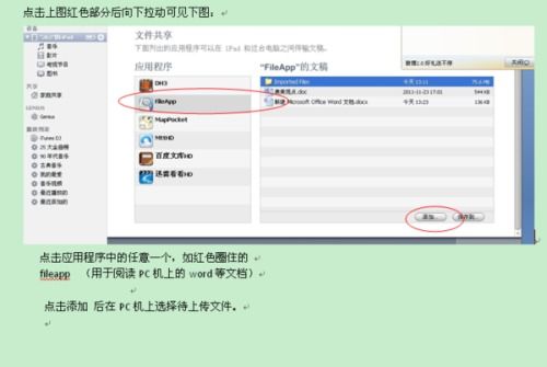 华为系统怎么传输到电脑(华为系统文件传输至电脑的详细步骤指南)