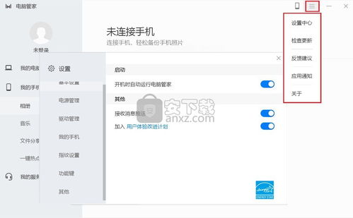 华为电脑管家怎么变中文(华为电脑管家如何切换至中文界面)
