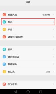 华为电脑怎么关自动休眠(华为电脑如何关闭自动休眠功能)