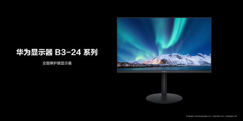 华为台式电脑屏幕怎么开(华为台式电脑屏幕开启步骤详解)