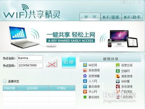 华为怎么wifi共享到电脑(华为WiFi共享到电脑的详细步骤与技巧)