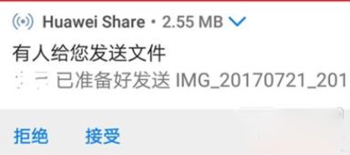 华为电脑极速互传怎么传(华为电脑极速互传,高效文件传输的秘诀) 华为电脑极速互传怎么传(华为电脑极速互传,高效文件传输的秘诀)