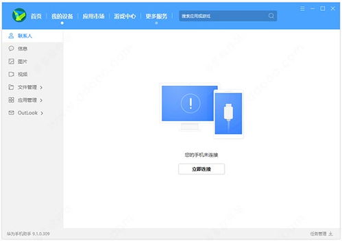 用华为电脑怎么下载qq(华为电脑下载QQ的步骤详解)